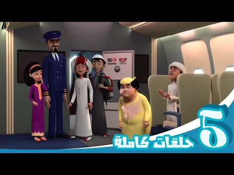 Download MP3 مغامرات منصور | الحلقات المفضلة | Mansour' Adventures | Most Viewed Episodes