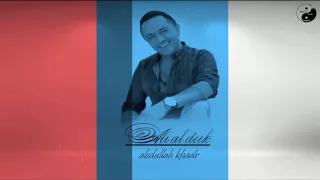 علي الديك ياقلبي شو صاير لك قديمة ونادرة 