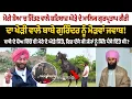 Lagu ਸ਼ਹਿਬਾਜ਼ ਘੋੜੇ ਦੇ ਮਾਲਿਕ Gurpratap Singh Gill ਦਾ Kheri Wala Baba ਨੂੰ ਮੋੜਵਾਂ ਜਵਾਬ! Shahbaz Horse