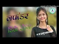 Lafandar Song Dj Remix 3D Brazil Mix || Sumit Kajla | Sweta Chauhan || New Haryanvi Song Remix