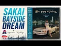 堺ベイサイド・ドリーム｜Sakai Bayside Dream  80s Japanese City Pop｜Kansai Midnight Express