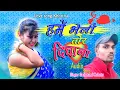 Download Lagu new khortha song 2022 || Hame bheli tor deewana || khortha mp3 song