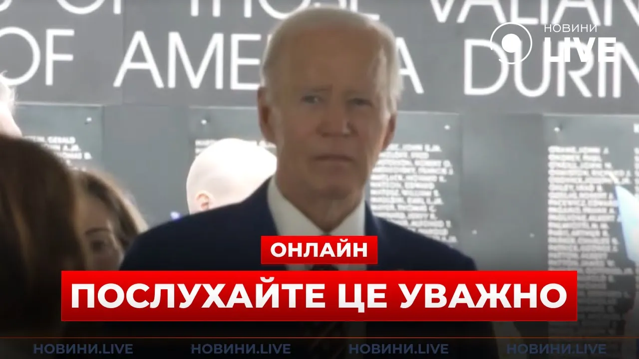 Байден вышел с важными заявлениями — прямой эфир