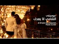Alshami Ana Baadak 🌙 | Beautiful Arabic Instrumental Music Cover for Study & Relaxation