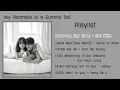 Download Lagu [Album Playlist] My Roommate Is A Gumiho OST. 간 떨어지는 동거 ost.