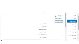 اعداد القاعات الافتراضية                 بنظام ادارة التعلم الالكترونى        دندنها