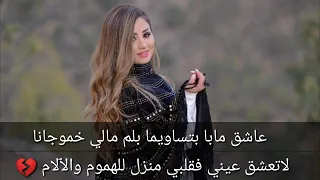 برواس حسين عاشق مابا مترجمة 