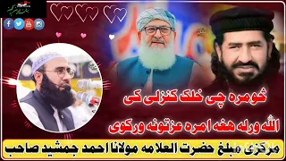 عرفیی تو مین اندیش زی غوغائ رقیبان اواز سگاء کم نہ کند رزق کداران 