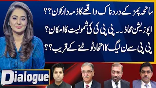 Who Is Responsible for PIMS Incident? | Dialogue with Iqra Harris | 28 Aug 2026 | Public News