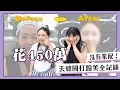 Download Lagu 【嘎嫂二伯Vlog#50】沒有業配！花450萬去韓國打醫美全記錄！