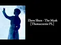[PL SUB] Zhou Shen - The Mask (虚构)