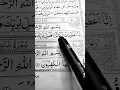 Surah Kausar Arabic recitation by Riz Tv