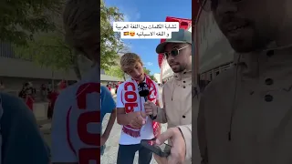 تشابة الكلمات بين اللغة العربية واللغة الاسبانية 