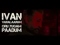 VIKRAM Title Track Lyric | Kamal Haasan | Vijay Sethupathi | Lokesh Kanagaraj | Anirudh