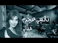 Lagu Nancy Ajram - Medley  |  نانسي عجرم - ميدلي