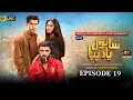 Sanwal Yaar Piya Episode 19 [Eng Sub] Presented by Hello Hair - Master Paints | Review