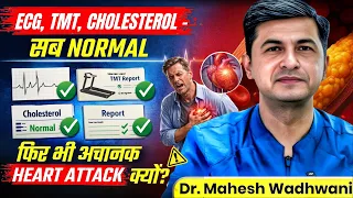 Why Are You Still at Risk of a Heart Attack Even With Normal ECG Cholesterol Hidden Heart Atta