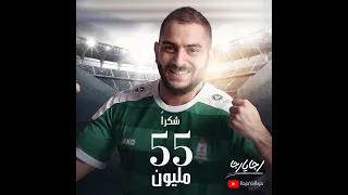 أغنية نادي الوحدات ريمكس DJ Raja Ya Raja 