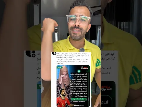 انت ولا حاجه يازيكو 🤷‍♀️🤬وأمك الي عملتك 🤷‍♀️#زيكو
