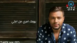 متسألنيش هعيش ازاي دي سيبهاالي  رامي صبري  دندنها
