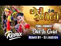 Download Lagu Chori Rang Rangili | juni timli remix | Old Is is Gold Timli Mashup | Timli Remix | Kamlesh Barot
