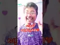 Download Lagu Kadhal vanthiruchi #shortsvideo #shortvideo #ilayaraja_hits #malaysiavasudevan