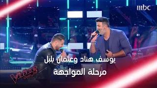 مواجهة مغربية قوية بين يوسف هناد وعثمان بلبل              دندنها