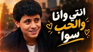 انتي وانا والحب سوا   جورج وسوف                             دندنها