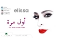 Download Lagu Elissa … Awel Mara | اليسا … اول مره