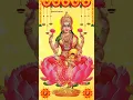 Download Lagu Mahalakshmi cha vidmahe | Very Powerful Mahalakshmi Mantra for Increase in WEALTH