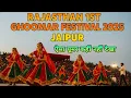Lagu राजस्थान का सबसे बड़ा घूमर महोत्सव 2025 | GHOOMAR FESTIVAL 2025 JAIPUR | GHOOMAR MAHOTSAV 2025 FULL 