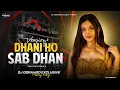 Lagu DHANI HO SAB DHAN V-2 | EDM CIRCUIT MIX | DJ GORANGO EXCLUSIVE 🔥
