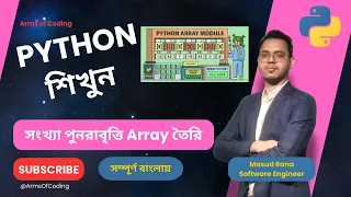 BEE 1177 Array Fill II Lesson 51 Python Bangla Full Course Python Bangla Tutorial