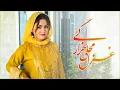 Download Lagu بهترین غزل محلی هزارگی | دیدو | Best Ghazal Mahali Hazaragi 2022