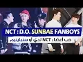 Download Lagu [ENG/ARABIC] NCT FANBOYING OVER EXO D.O. 💙