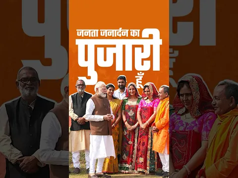 जनसेवा सर्वोपरि! | PM Modi reveals who he loves more, family or his country | #shorts | #shorts