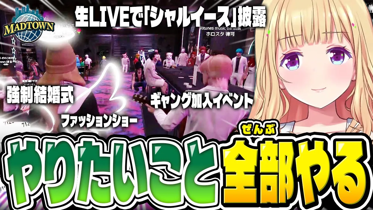 GTA5│MAD TOWN 9日目まとめ公式切り抜き│ゲーム内で生歌披露/新人加入コント炸裂/ツルギ母おなつのにびたし VS dtto.アキロゼ&アルランディス夫妻【アキロゼ│ホロライブ】