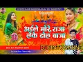 Lagu Aile More Raja Leke Dhol Baja DjRemix Song||New Bhojpuri Old DjSong2025 || DJ PINTU Hard Dhollki Mix