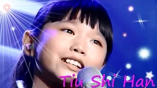 tiu shi han wo xiang you ge jia she is the future of chinas music
