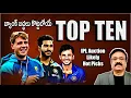 Lagu IPL MINI AUCTION: Likely Top Ten bids prediction/  గ్రీన్ పక్కాగా ఆ టీమ్‌కేనా?/ #iplauction
