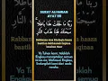 SURAT ALI 'IMRAN AYAT 191