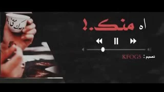 كنت اظنك نور عيني 