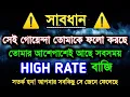 Download Lagu সে সত্যটা গোয়েন্দার চোখেও ধরা পড়ল না… যতক্ষণ না তোমার নাম এল সামনে! । আজকের অলৌকিক বার্তা 