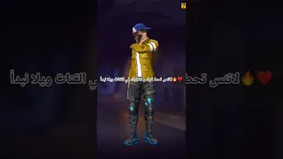 افضل كمامات في فريفاير من ذوقي Free Style 