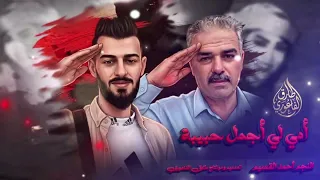 أمي لي أجمل حبيبة أمي ست الكل   الفنان أحمد القسيم تصميم ومونتاج طارق الفاعوري دندنها