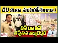 Lagu OU ఇలా మరబోతుందా! | Architecture Chandu Explained OSMANIA UNIVERSITY Redesign | Revanth Reddy