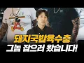 Download Lagu 문신돼지국밥허벌육수충의 창시자 김덕배 이야기