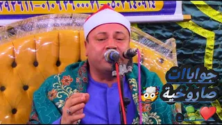تجميعة لأفضل وأروع الجواباات         جواباات صاروخية  للشيخ محمود صابر     دندنها