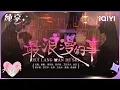 Download Lagu 纯享：6对真夫妻合唱最浪漫的事太权威了 粉红泡泡都要溢出屏幕了! | EP01 天声一对 Our Love Song | iQIYI潮综艺