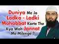 Download Lagu Duniya Me Ladka Aur Ladki Mohabbat Karte The Aur Nikah Na Ho To Kya Jannat Me Milenge By AFS